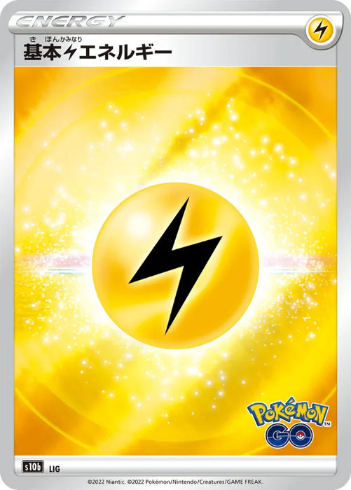 Pokemon Lightning Energy Reverse Holo Pokemon Go s10b 000/000 Japanese Single Card