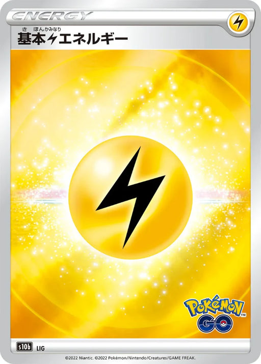 Pokemon Lightning Energy Reverse Holo Pokemon Go s10b 000/000 Japanese Single Card