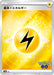 Pokemon Lightning Energy Reverse Holo Pokemon Go s10b 000/000 Japanese Single Card