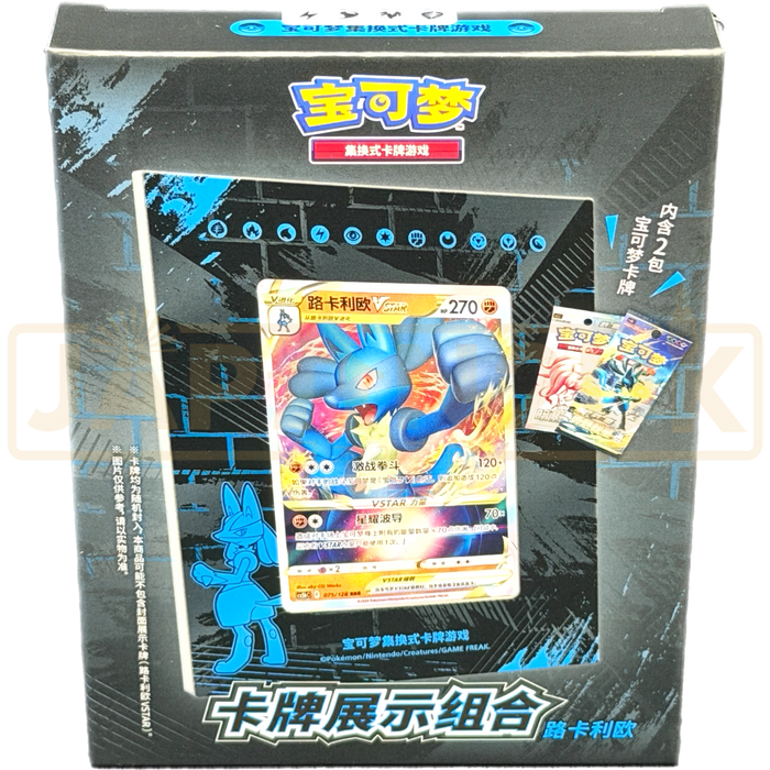 Pokemon Lucario cs5.5DF2 Simplified Chinese Display Frame Gift Box