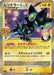 Pokemon Luxray GL Lv. X Holo Promo 25th Anniversary Collection s8a-P 017/025 Japanese Single Card