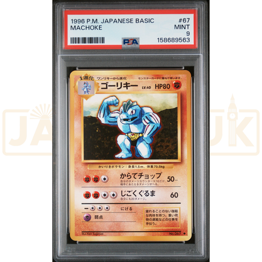Pokemon Machoke 067 Base Set Japanese Graded Card PSA 9 #158689563