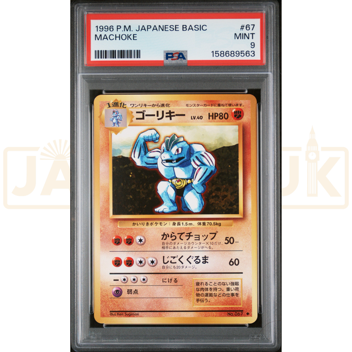 Pokemon Machoke 067 Base Set Japanese Graded Card PSA 9 #158689563