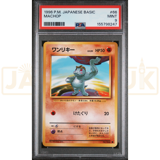 Pokemon Machop 066 Base Set Japanese Graded Card PSA 9 #155798247