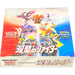 Pokemon Matchless Fighters s5a Japanese Booster Box