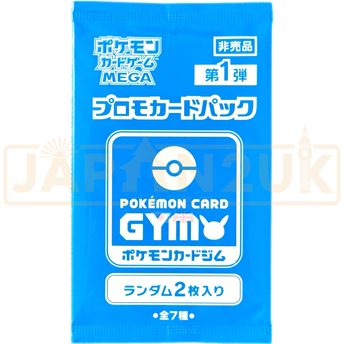 Pokemon Mega Evolution Gym Promo Double Vol. 1 Japanese Booster Pack —  Japan2UK