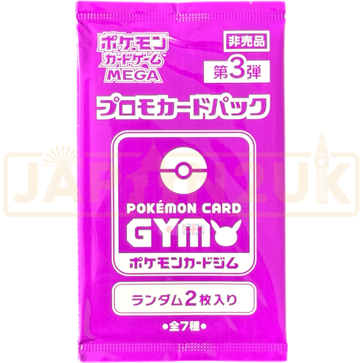Pokemon Mega Evolution Gym Promo Double Vol. 3 Japanese Booster Pack