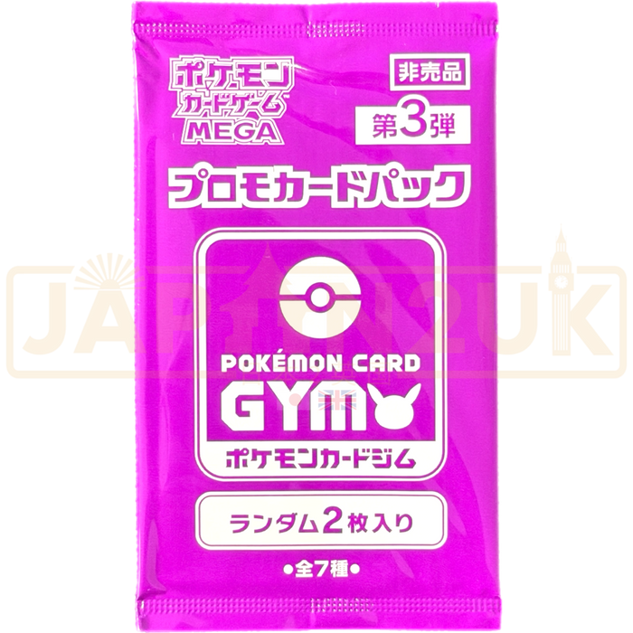 Pokemon Mega Evolution Gym Promo Double Vol. 3 Japanese Booster Pack