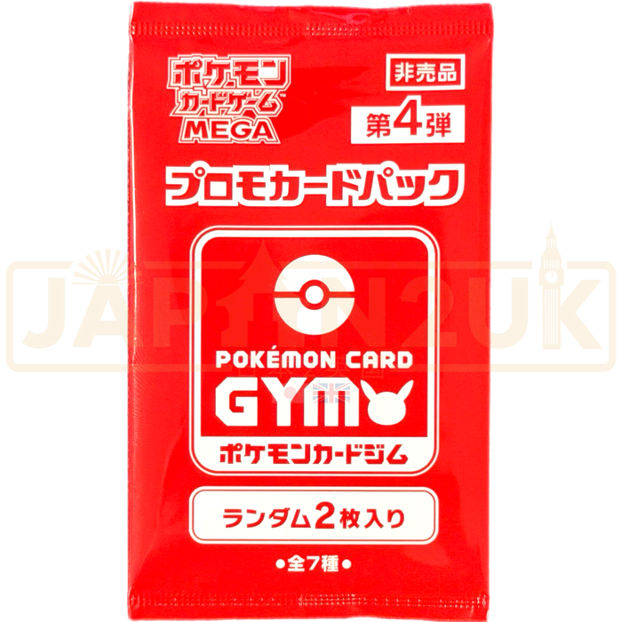 Pokemon Mega Evolution Gym Promo Double Vol. 4 Japanese Booster Pack