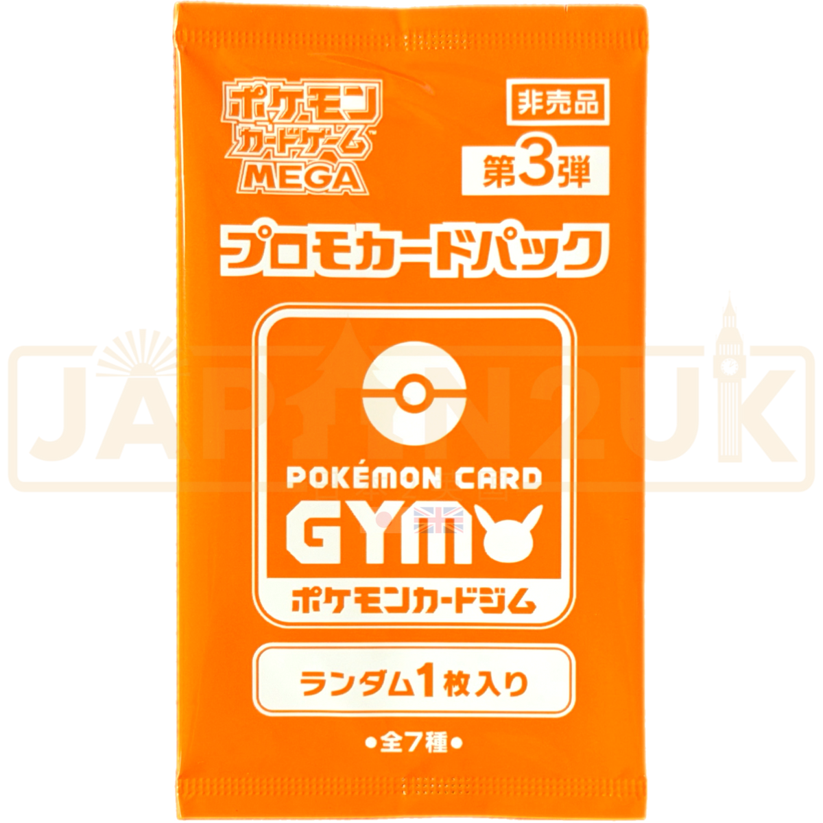 Pokemon Mega Evolution Gym Promo Single Vol. 3 Japanese Booster Pack Japan2UK Pokemon Mega Evolution Gym Promo Single Vol. 3 Japanese Booster Pack Japan2UK