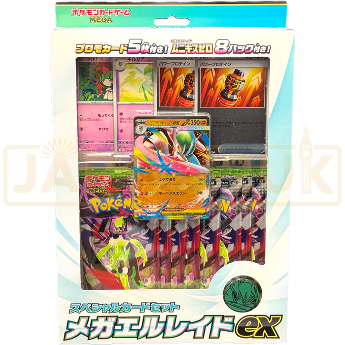 Pokemon Mega Evolution Mega Gallade ex Japanese Special Card Set
