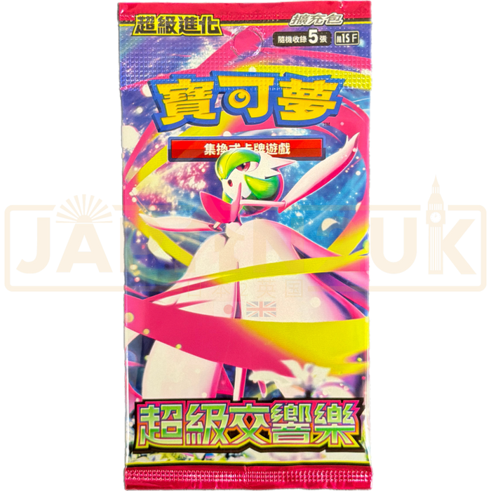 pokemon card game mega expansion pack mega symphonia Pokemon Mega Symphonia m1S F Traditional Chinese Booster Pack — Japan2UK