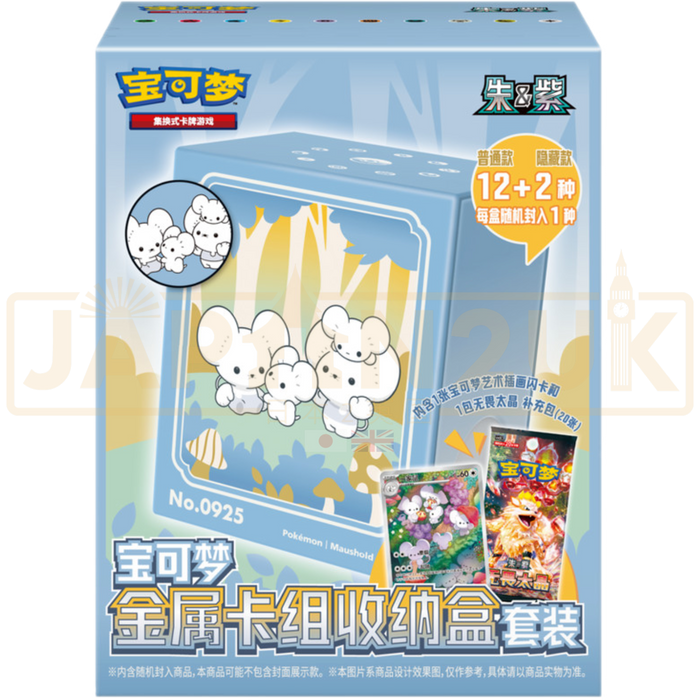 Pokemon Metal Deck Box Simplifed Chinese Box Set