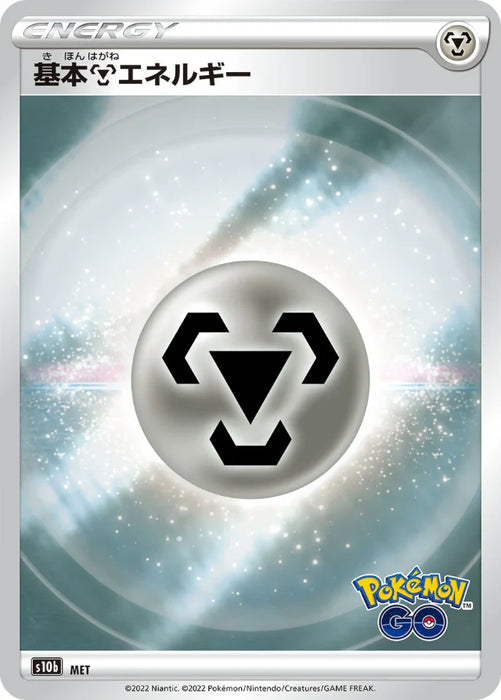 Pokemon Metal Energy Reverse Holo Pokemon Go s10b 000/000 Japanese Single Card