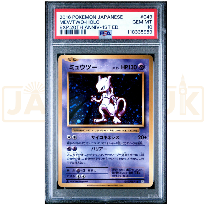 Pokemon Mewtwo Holo 20th Anniversary cp6 049/087 Japanese Graded Card PSA 10 #118335959