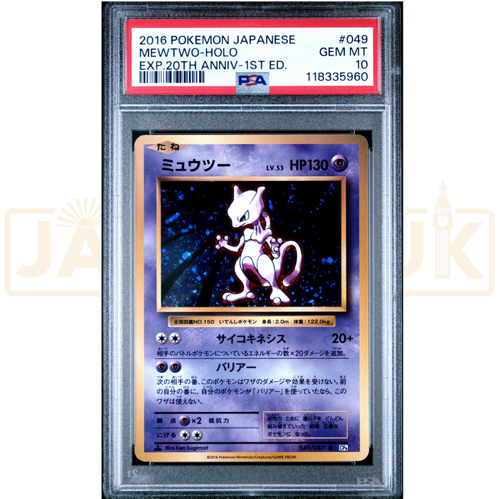 Pokemon Mewtwo Holo 20th Anniversary cp6 049/087 Japanese Graded Card PSA 10 #118335960