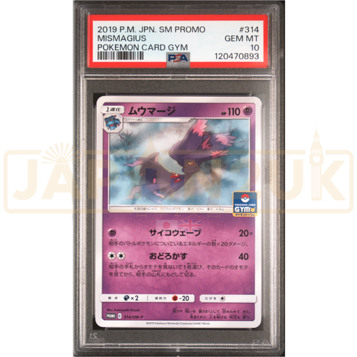 Pokemon Mismagius Non Holo Gym Pack Promo 314/SM-P Japanese Graded Card PSA 10 #120470893