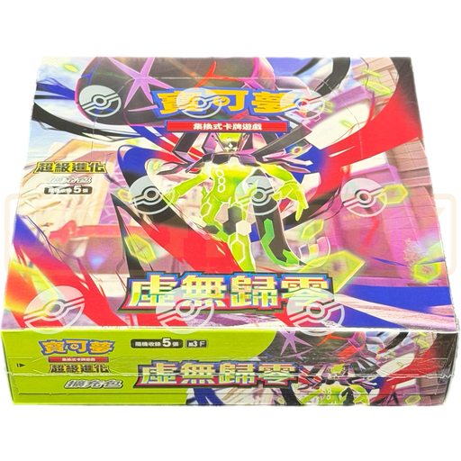 Pokemon Nihil Zero m3 F Traditional Chinese Booster Box