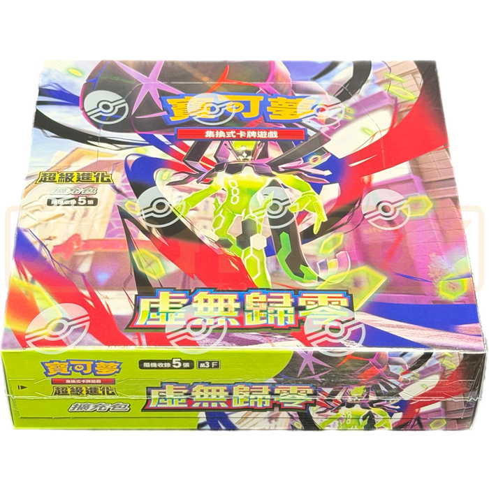 Pokemon Nihil Zero m3 F Traditional Chinese Booster Box