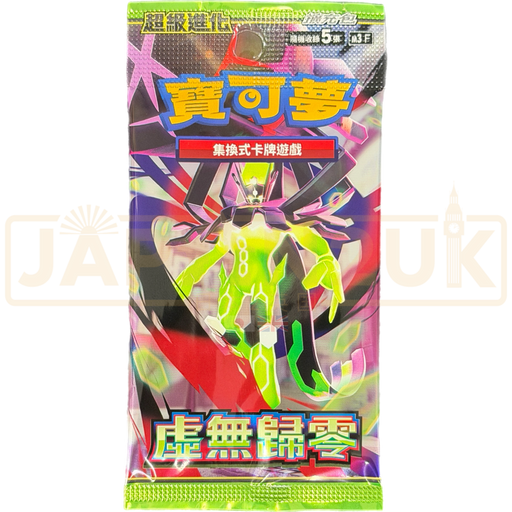 Pokemon Nihil Zero m3 F Traditional Chinese Booster Pack