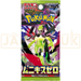 Pokemon Nihil Zero m3 Japanese Booster Box