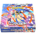Pokemon Ninja Spinner m4 Japanese Booster Box