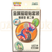 Pokemon Paldea Metal Magnet Coin Vol. 2 Simplified Chinese Set