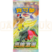 Pokemon Paradigm Trigger s12 F Traditional Chinese Booster Pack