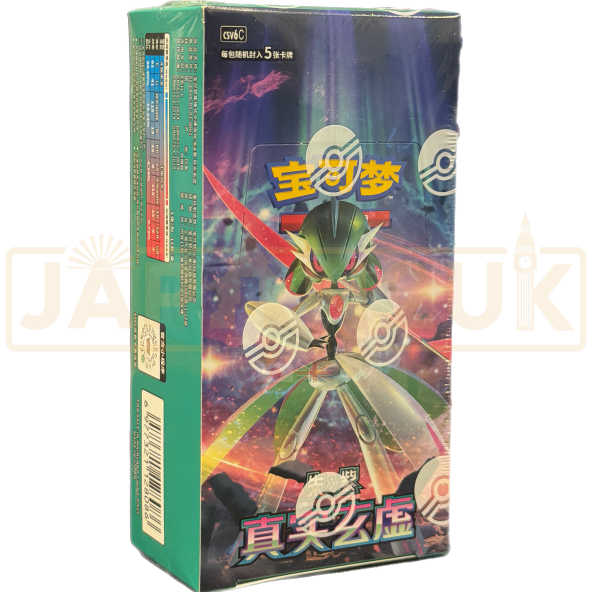 av booster box Pokemon Japanese Violet ex Look for dozens of recently discovered Pokmon from the Galar region Magic: The Gathering Outlaws of