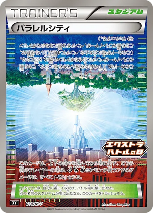 Pokemon Parallel City Non Holo Extra Battle Day '26 Promo Card Pack Mega Evolution Promo 064/M-P Japanese Single Card