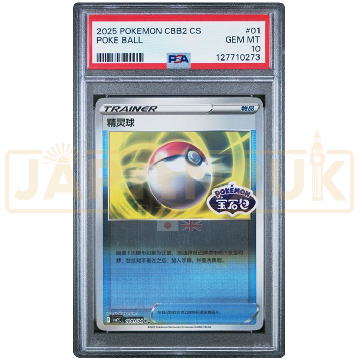 One Pokemon Poke Ball Stamped Reverse Holo Gem Pack Vol. 2 1001/04 Simplified Chinese Graded Card PSA 10 #127710273