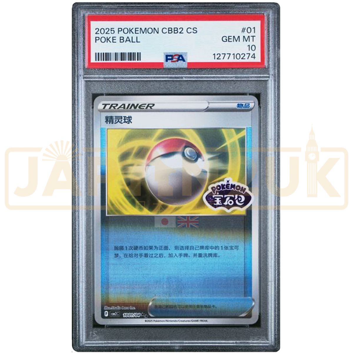 Pokemon Poke Ball Stamped Reverse Holo Gem Pack Vol. 2 1001/04 Simplif —  Japan2UK