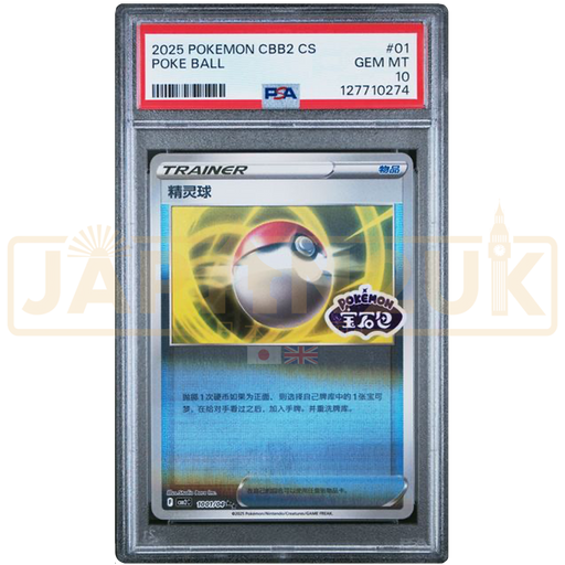 Pokemon Poke Ball Stamped Reverse Holo Gem Pack Vol. 2 1001/04 Simplif Japan2UK Pokemon Poke Ball Stamped Reverse Holo Gem Pack Vol. 2 1001/04 Simplif Japan2UK