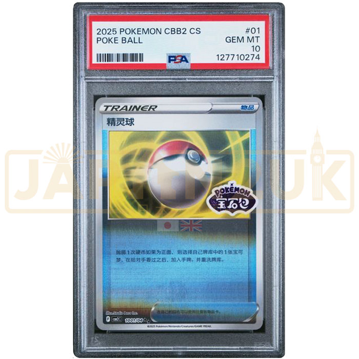 One Pokemon Poke Ball Stamped Reverse Holo Gem Pack Vol. 2 1001/04 Simplified Chinese Graded Card PSA 10 #127710274
