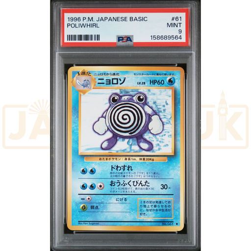Pokemon Poliwhirl 061 Base Set Japanese Graded Card PSA 9 #158689564