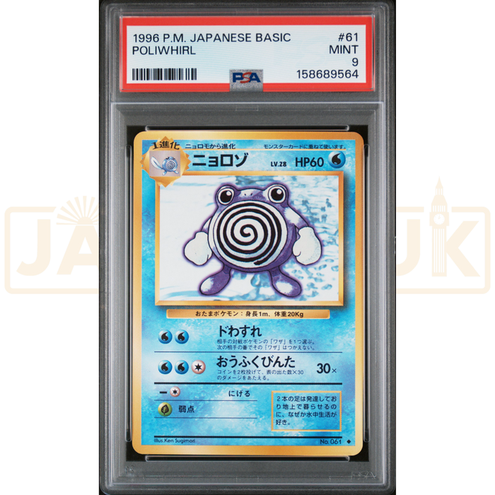 Pokemon Poliwhirl 061 Base Set Japanese Graded Card PSA 9 #158689564
