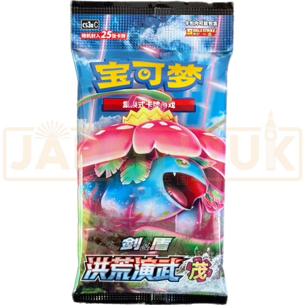 オベサモンスト孫 種子 Pokemon Primordial Arts Venusaur cs3a C Simplified Chinese Jumbo