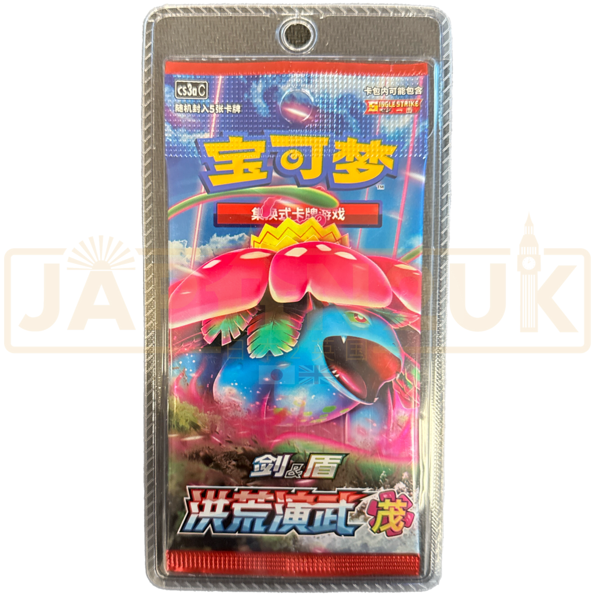 Pokmon TCG Primordial Arts Jumbo Booster Box (Set Of 2) - S-Chinese Sword & Shield Era Pokmon TCG Primordial Arts Jumbo Booster Box (Set Of 2) - S-Chinese Sword & Shield Era