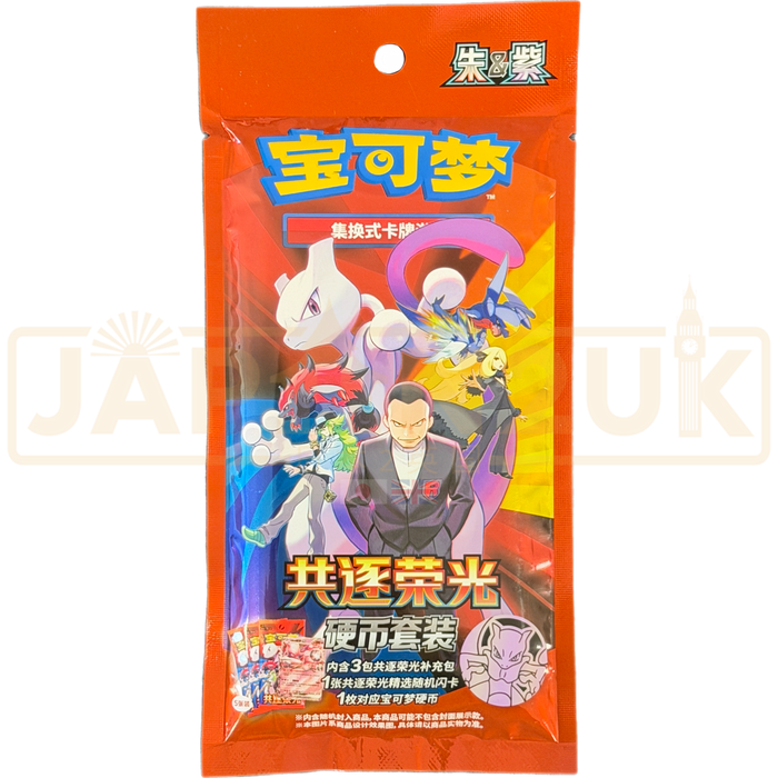 Pokemon Pursue Glory Together Coin Set Pack Simplified Chinese Blind Bag