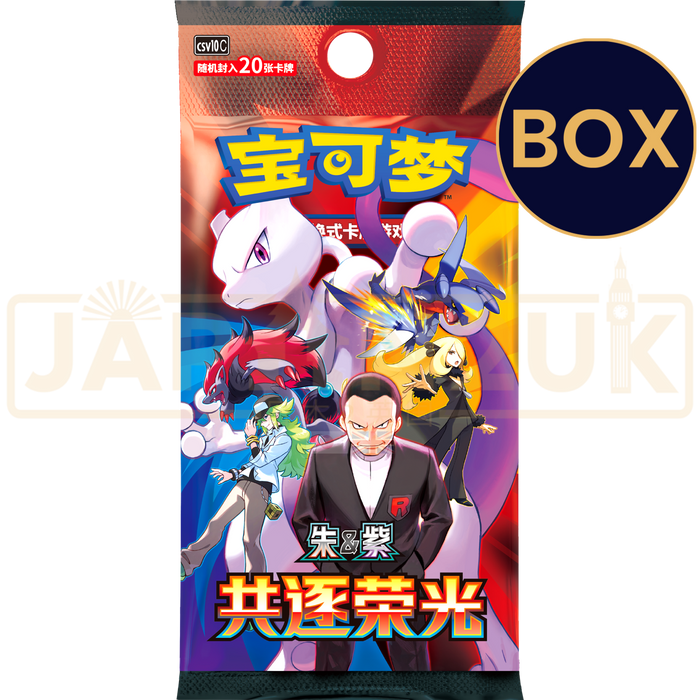 Pokemon Pursue Glory Together csv10 C Simplified Chinese Jumbo Booster Box
