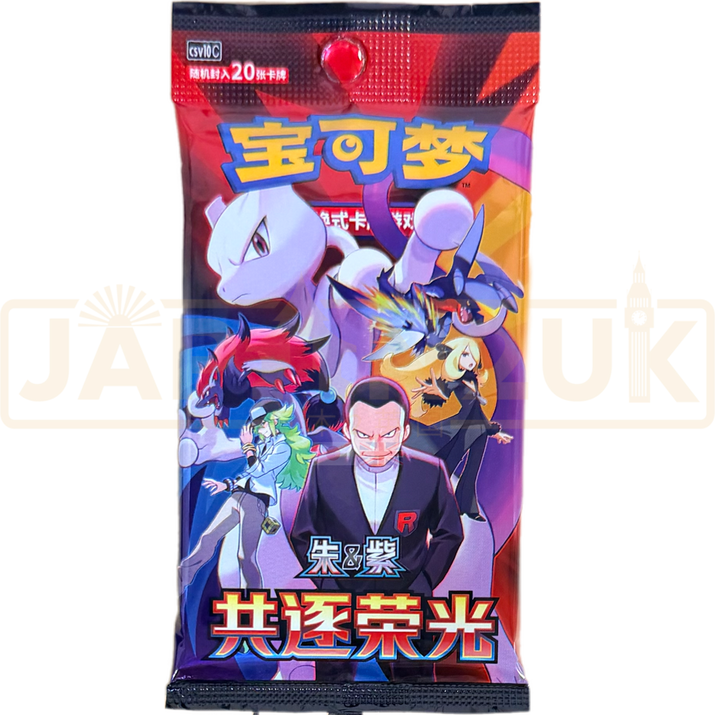 Pokemon Chinese Simplified Booster Packs. — Japan2UK