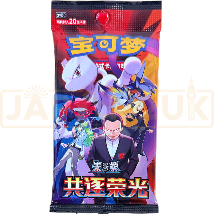 Pokemon Pursue Glory Together csv10 C Simplified Chinese Jumbo Booster Pack