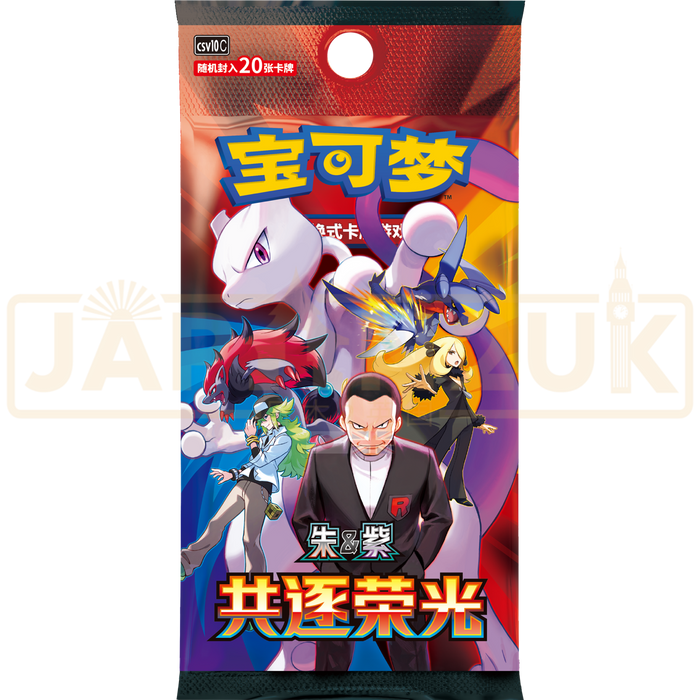 Pokemon Pursue Glory Together csv10 C Simplified Chinese Jumbo Booster Pack