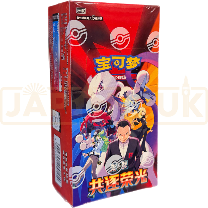 Pokemon Pursue Glory Together csv10 C Simplified Chinese Slim Booster Box