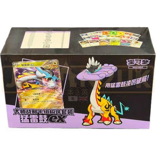 Pokemon Raging Bolt ex csvM2a Simplified Chinese Master Strategy Deck Building Set