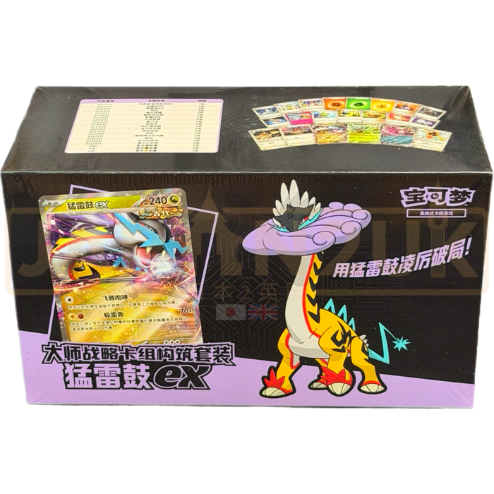 Pokemon Raging Bolt ex csvM2a Simplified Chinese Master Strategy Deck Building Set