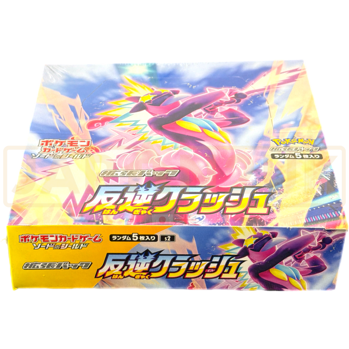 Pokemon Rebellion Crash s2 Japanese Booster Box