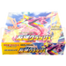 Pokemon Rebellion Crash s2 Japanese Booster Box