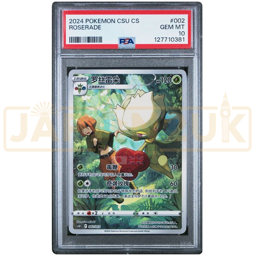 Pokemon Roserade csU C 002/012 Simplified Chinese Graded Card PSA 10 # Japan2UK Pokemon Roserade csU C 002/012 Simplified Chinese Graded Card PSA 10 # Japan2UK