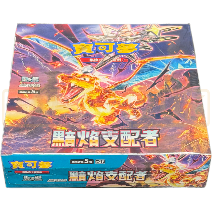 Pokemon Ruler Of The Black Flame sv3 F Traditional Chinese Booster Box